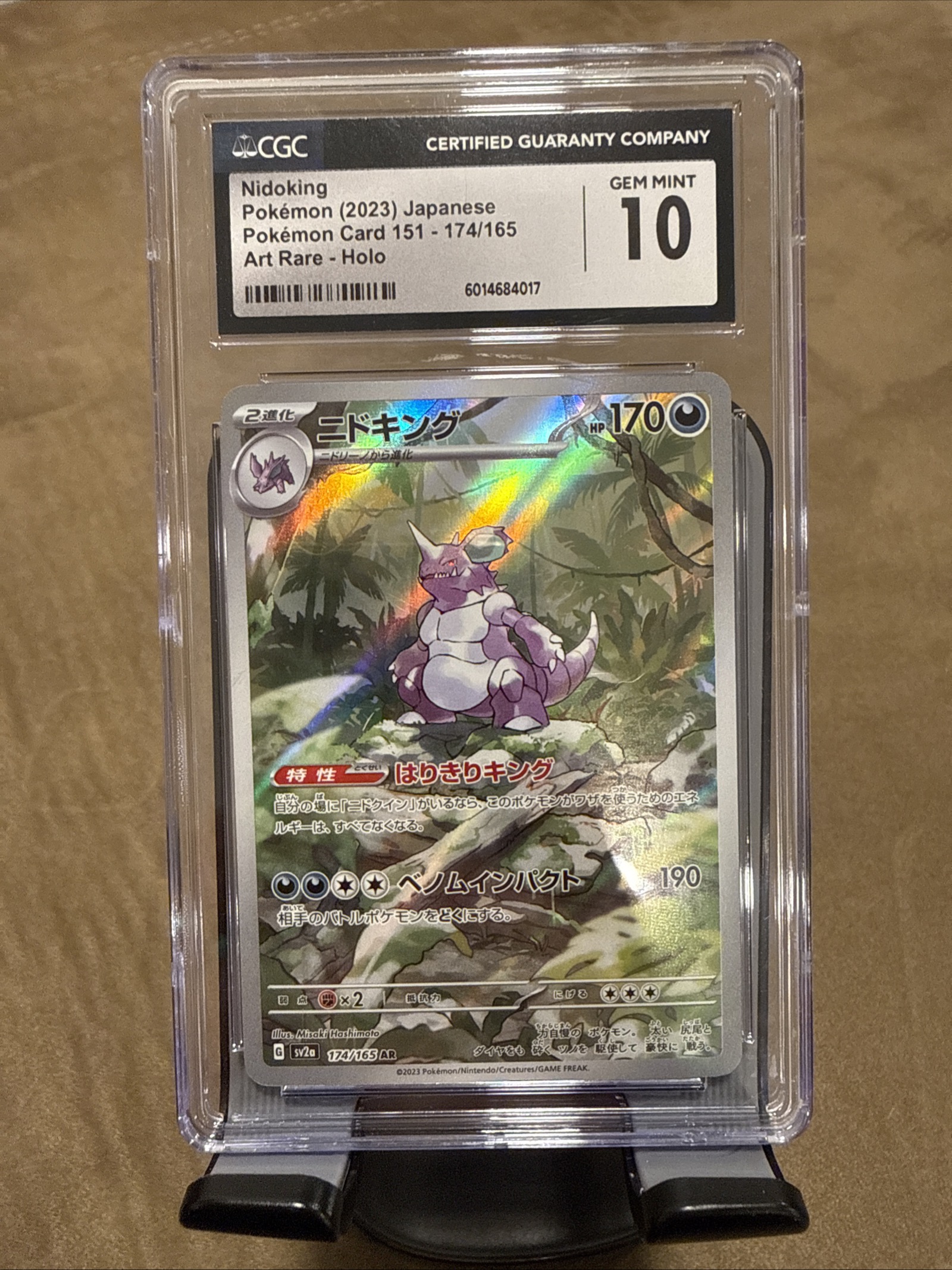 Nidoking Art Rare (174) 2023 Pokemon Japanese Sv2a-Pokemon 151